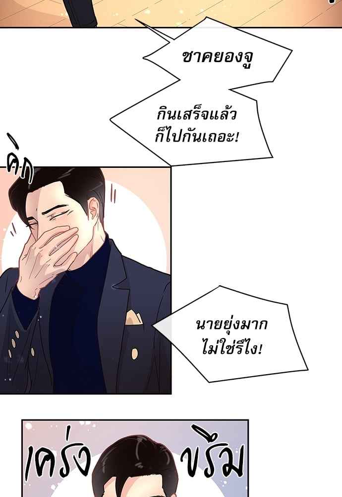 จีบหัวใจนายอัลฟ่า ตอนที่ 13 (21)