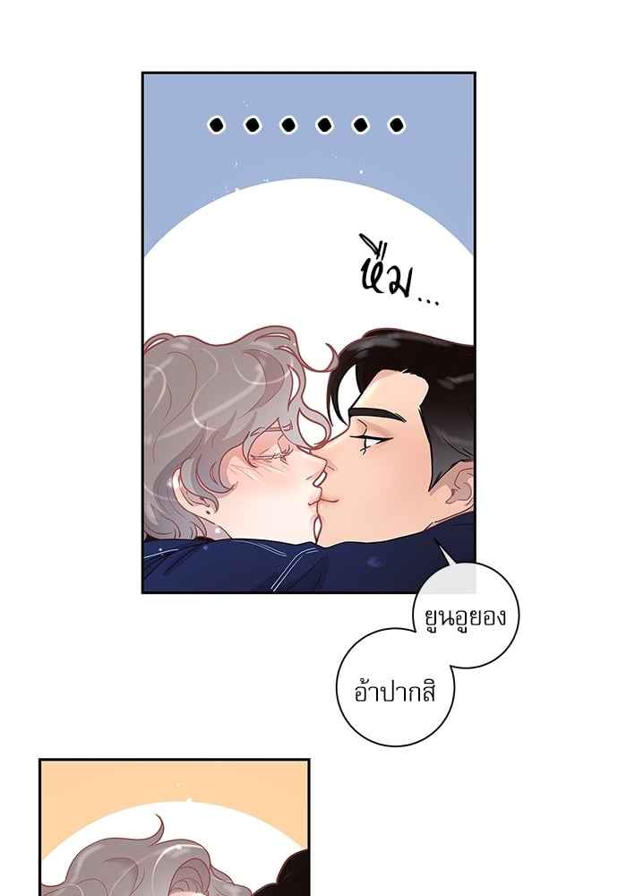 จีบหัวใจนายอัลฟ่า ตอนที่ 13 (44)