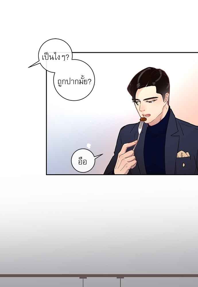 จีบหัวใจนายอัลฟ่า ตอนที่ 13 (6)