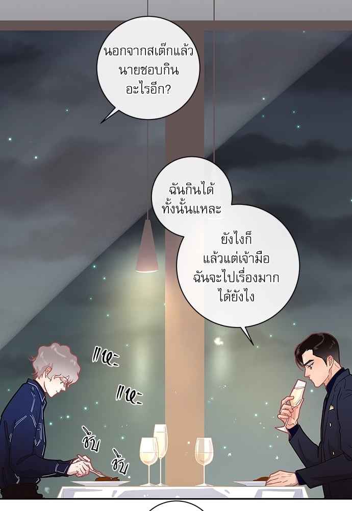 จีบหัวใจนายอัลฟ่า ตอนที่ 13 (7)