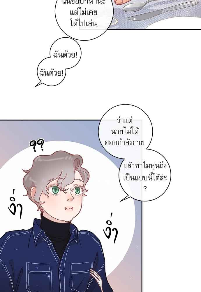 จีบหัวใจนายอัลฟ่า ตอนที่ 13 (9)