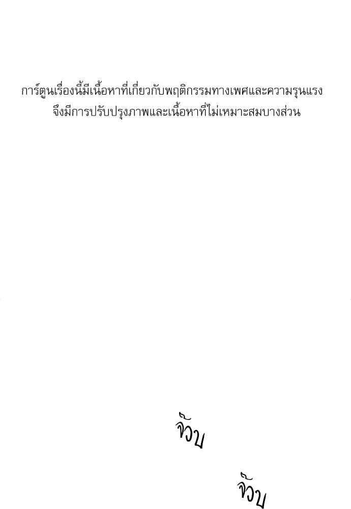 จีบหัวใจนายอัลฟ่า ตอนที่ 14 (1)