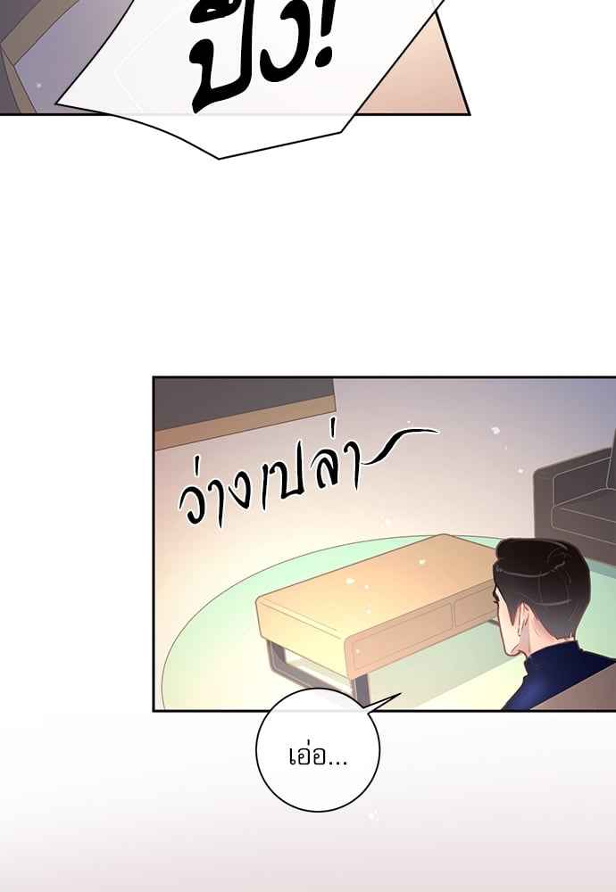 จีบหัวใจนายอัลฟ่า ตอนที่ 14 (14)