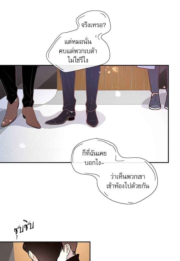 จีบหัวใจนายอัลฟ่า ตอนที่ 14 (32)