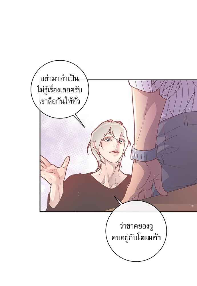 จีบหัวใจนายอัลฟ่า ตอนที่ 14 (43)