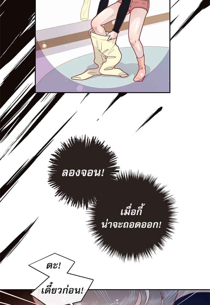 จีบหัวใจนายอัลฟ่า ตอนที่ 14 (9)