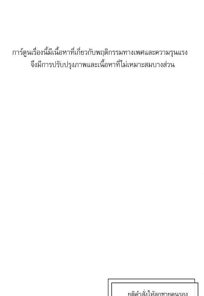 จีบหัวใจนายอัลฟ่า ตอนที่ 15 (1)