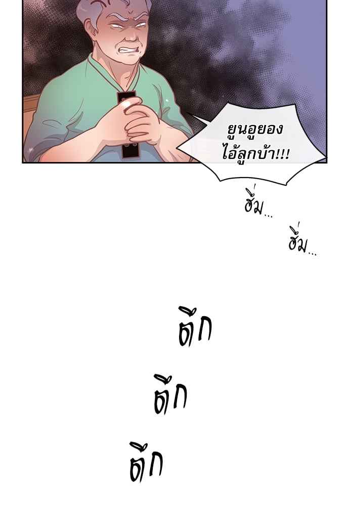 จีบหัวใจนายอัลฟ่า ตอนที่ 15 (10)