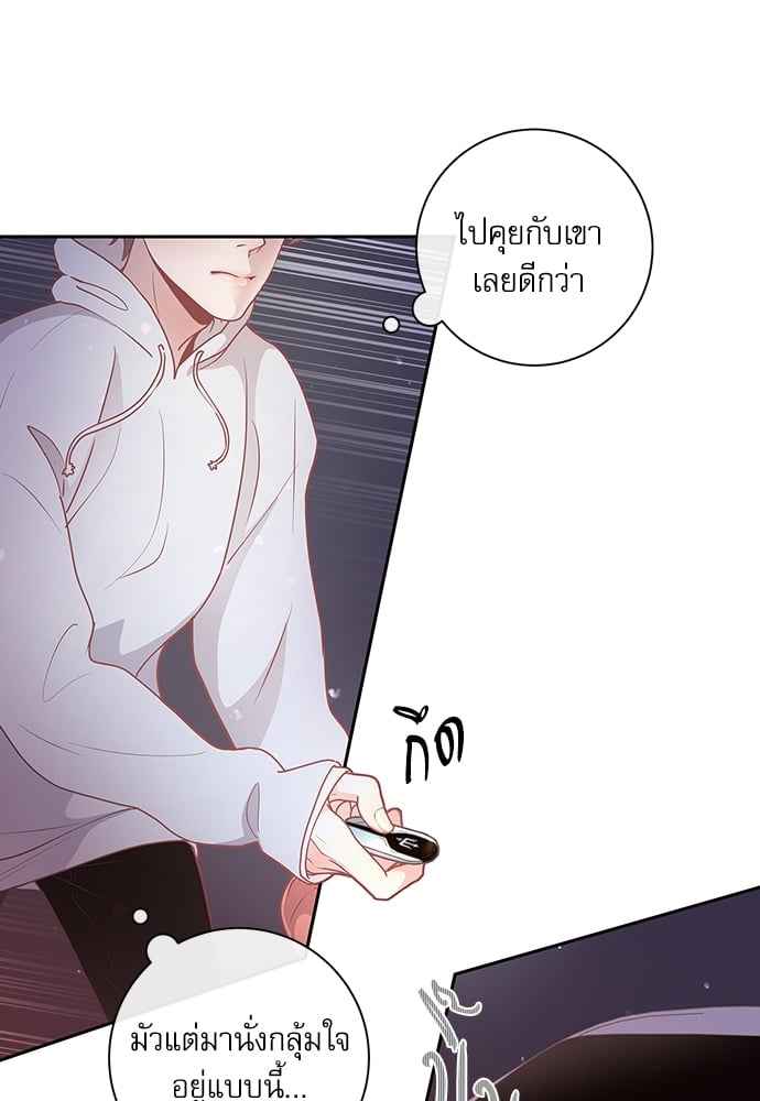 จีบหัวใจนายอัลฟ่า ตอนที่ 15 (11)