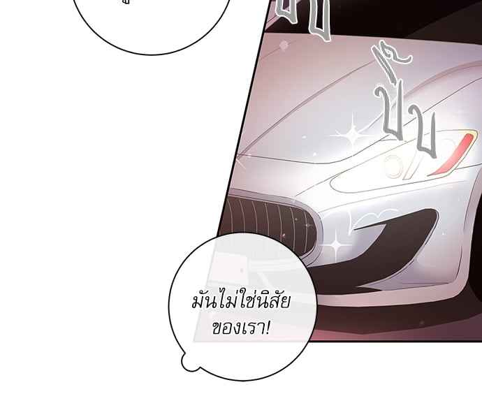 จีบหัวใจนายอัลฟ่า ตอนที่ 15 (12)