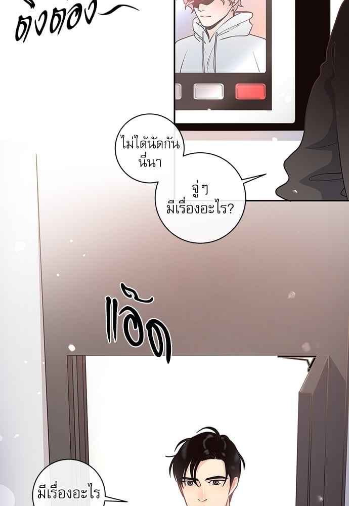 จีบหัวใจนายอัลฟ่า ตอนที่ 15 (19)