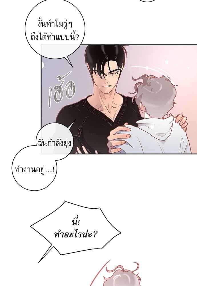 จีบหัวใจนายอัลฟ่า ตอนที่ 15 (26)