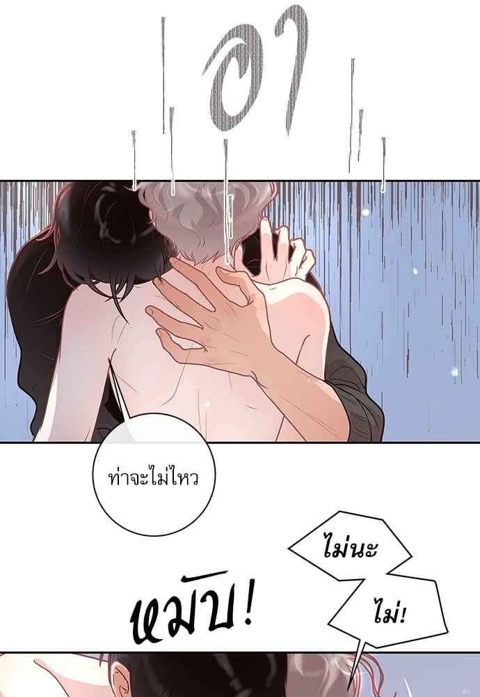 จีบหัวใจนายอัลฟ่า ตอนที่ 15 (33)