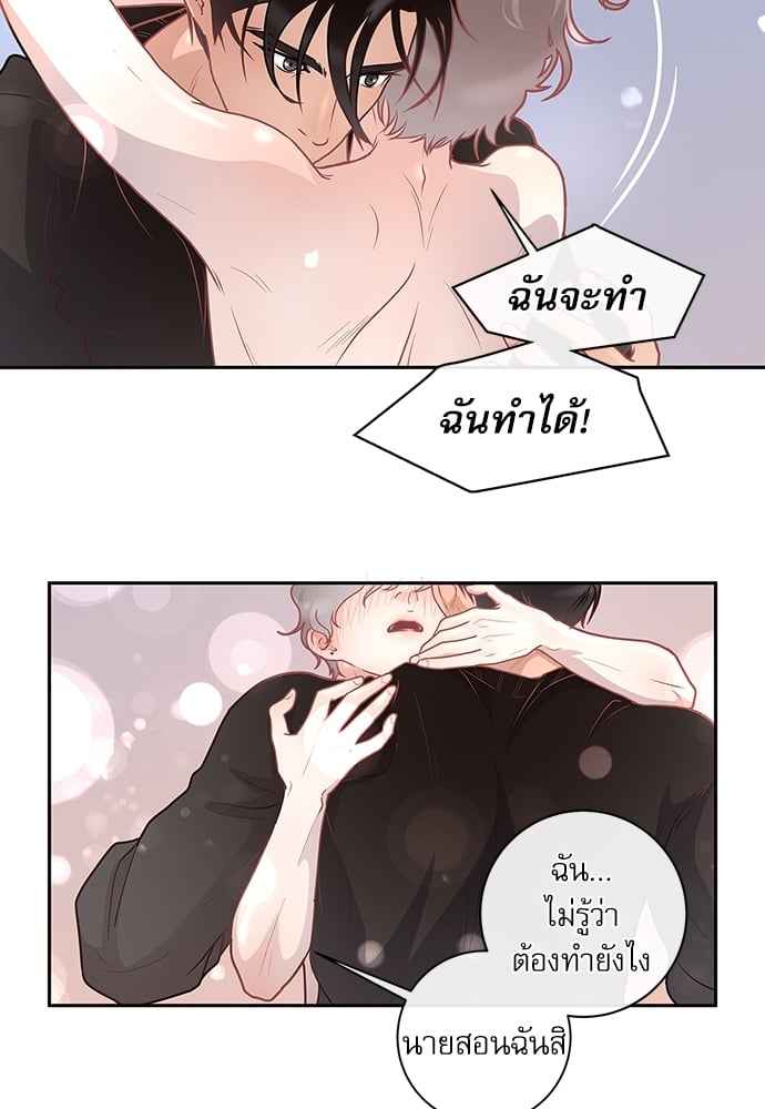 จีบหัวใจนายอัลฟ่า ตอนที่ 15 (34)