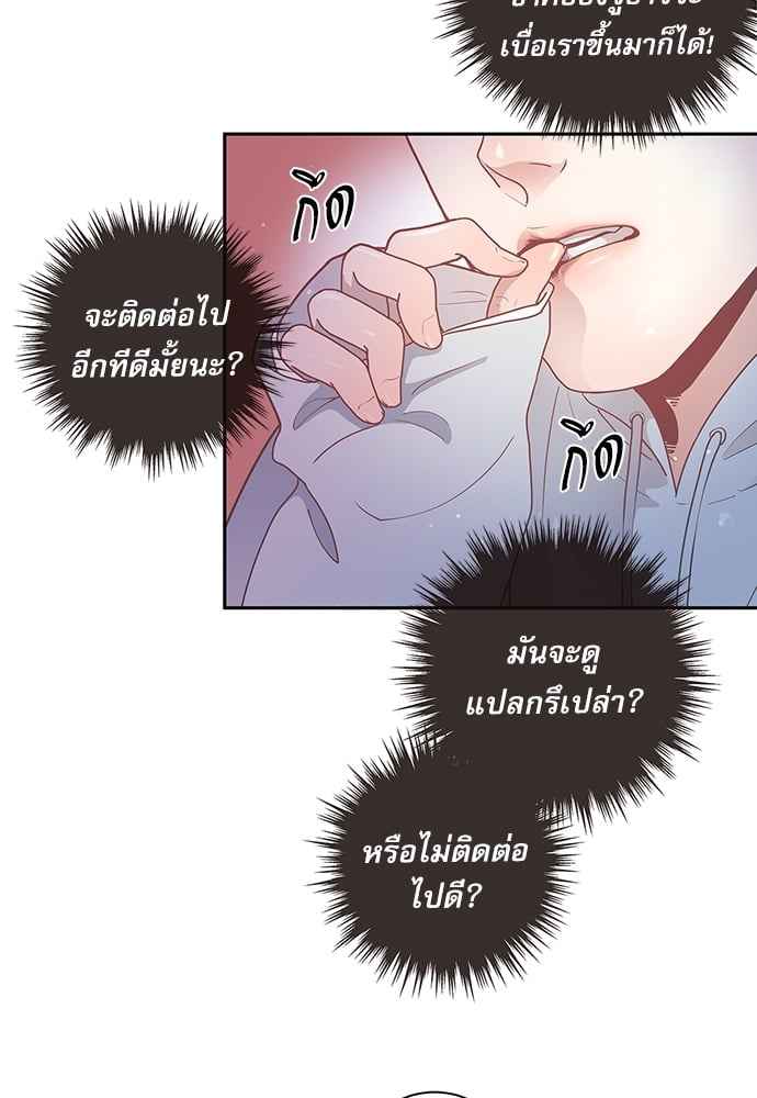 จีบหัวใจนายอัลฟ่า ตอนที่ 15 (5)