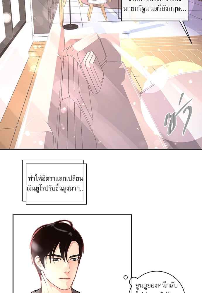 จีบหัวใจนายอัลฟ่า ตอนที่ 15 (54)