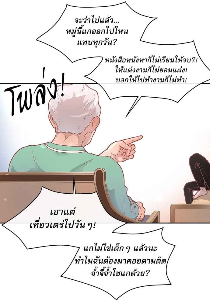 จีบหัวใจนายอัลฟ่า ตอนที่ 15 (7)