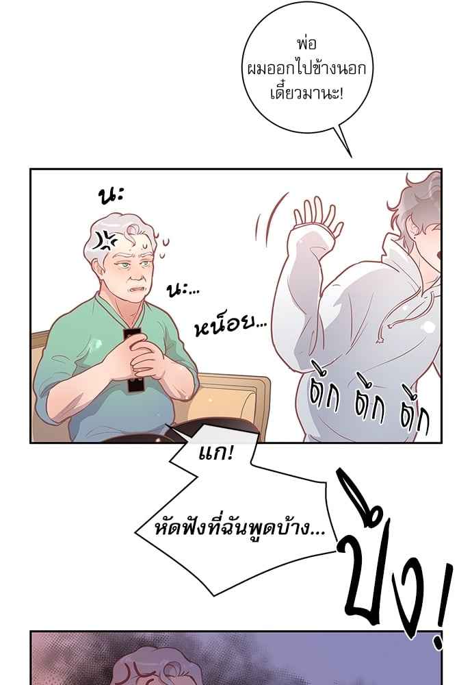 จีบหัวใจนายอัลฟ่า ตอนที่ 15 (9)