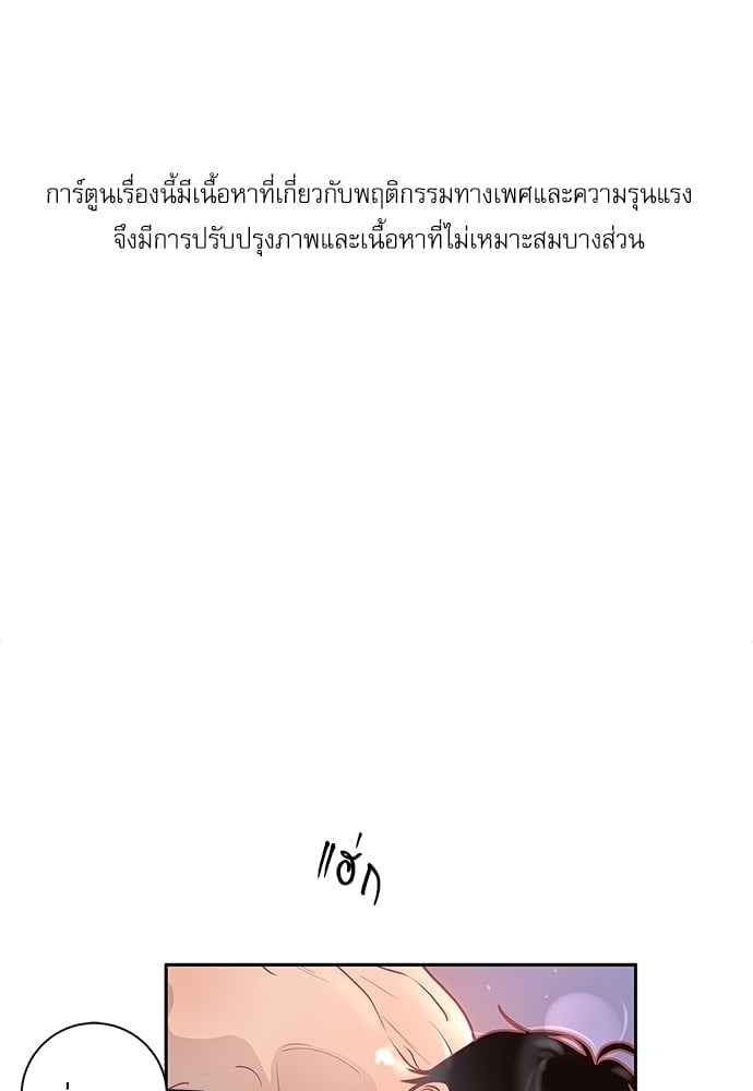 จีบหัวใจนายอัลฟ่า ตอนที่ 16 (1)