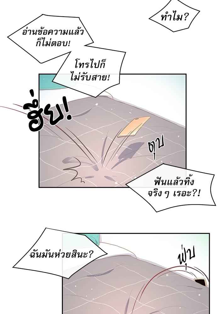 จีบหัวใจนายอัลฟ่า ตอนที่ 16 (13)