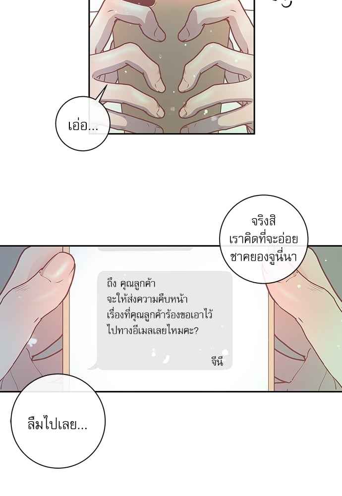 จีบหัวใจนายอัลฟ่า ตอนที่ 16 (16)