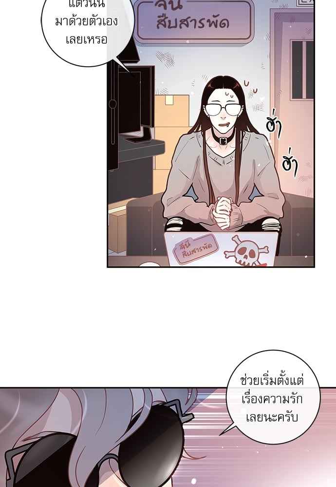 จีบหัวใจนายอัลฟ่า ตอนที่ 16 (21)