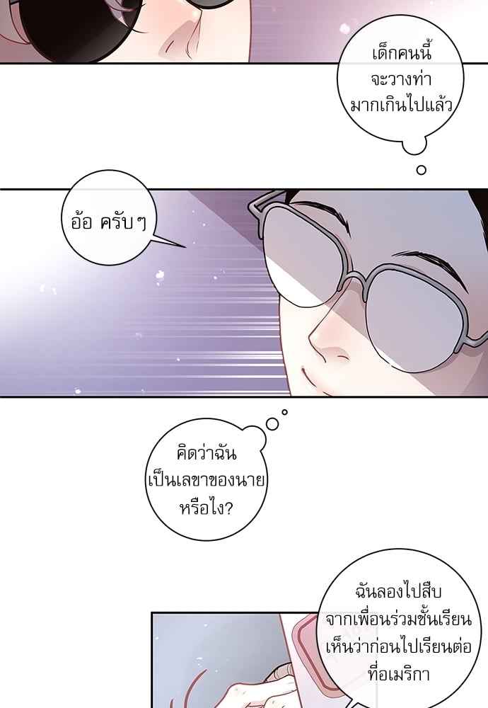 จีบหัวใจนายอัลฟ่า ตอนที่ 16 (22)