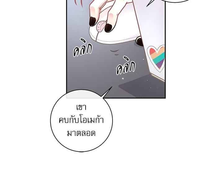 จีบหัวใจนายอัลฟ่า ตอนที่ 16 (23)