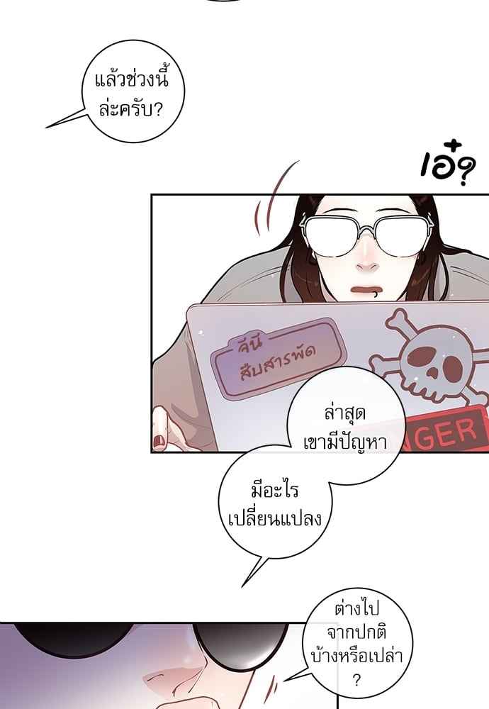 จีบหัวใจนายอัลฟ่า ตอนที่ 16 (27)