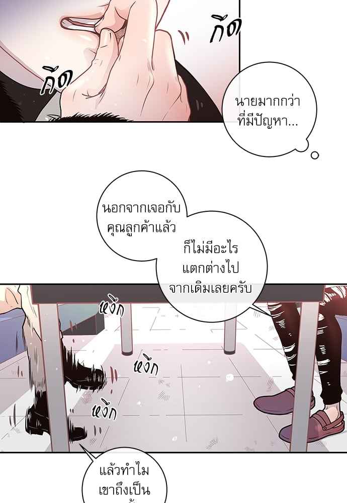 จีบหัวใจนายอัลฟ่า ตอนที่ 16 (28)