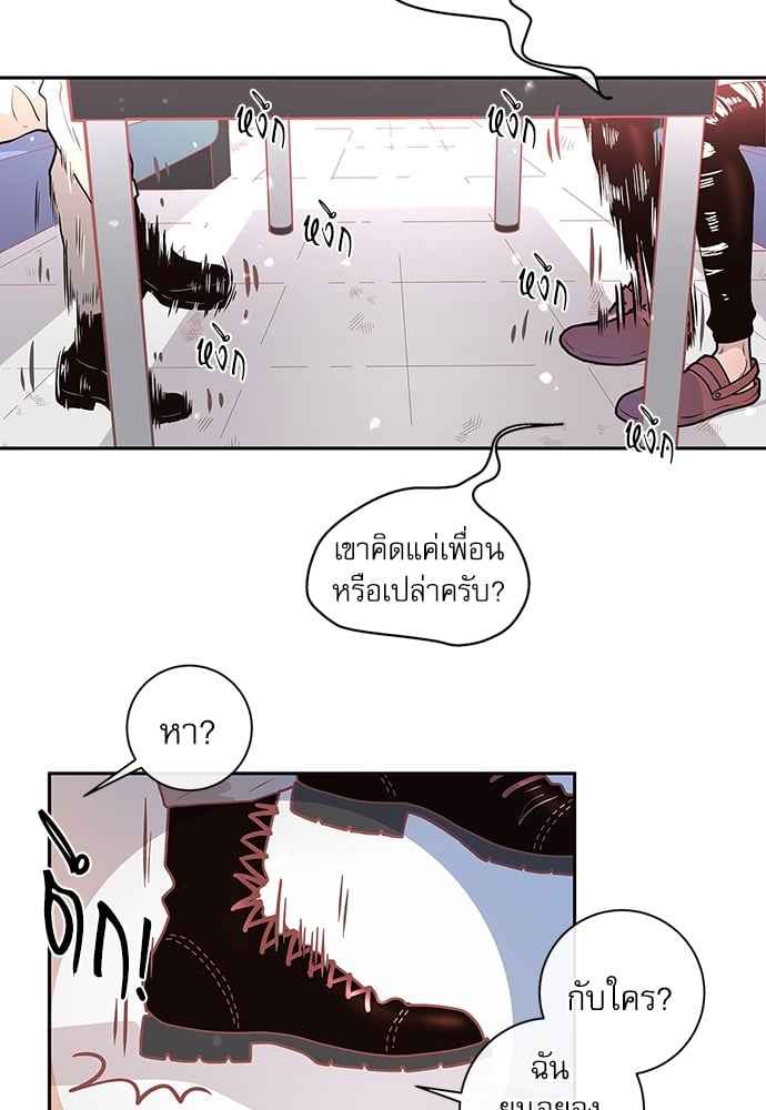 จีบหัวใจนายอัลฟ่า ตอนที่ 16 (32)