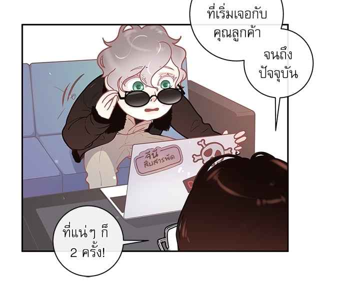 จีบหัวใจนายอัลฟ่า ตอนที่ 16 (35)