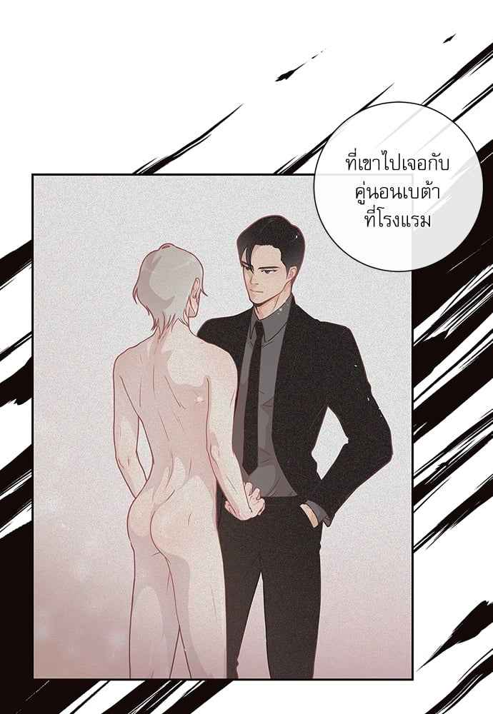 จีบหัวใจนายอัลฟ่า ตอนที่ 16 (36)