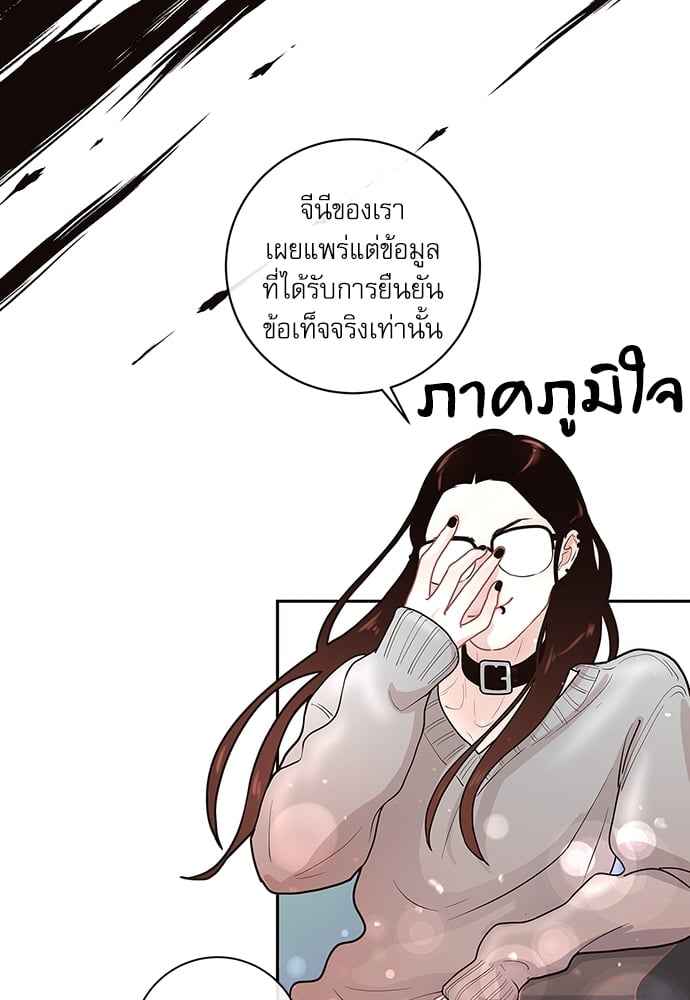 จีบหัวใจนายอัลฟ่า ตอนที่ 16 (37)