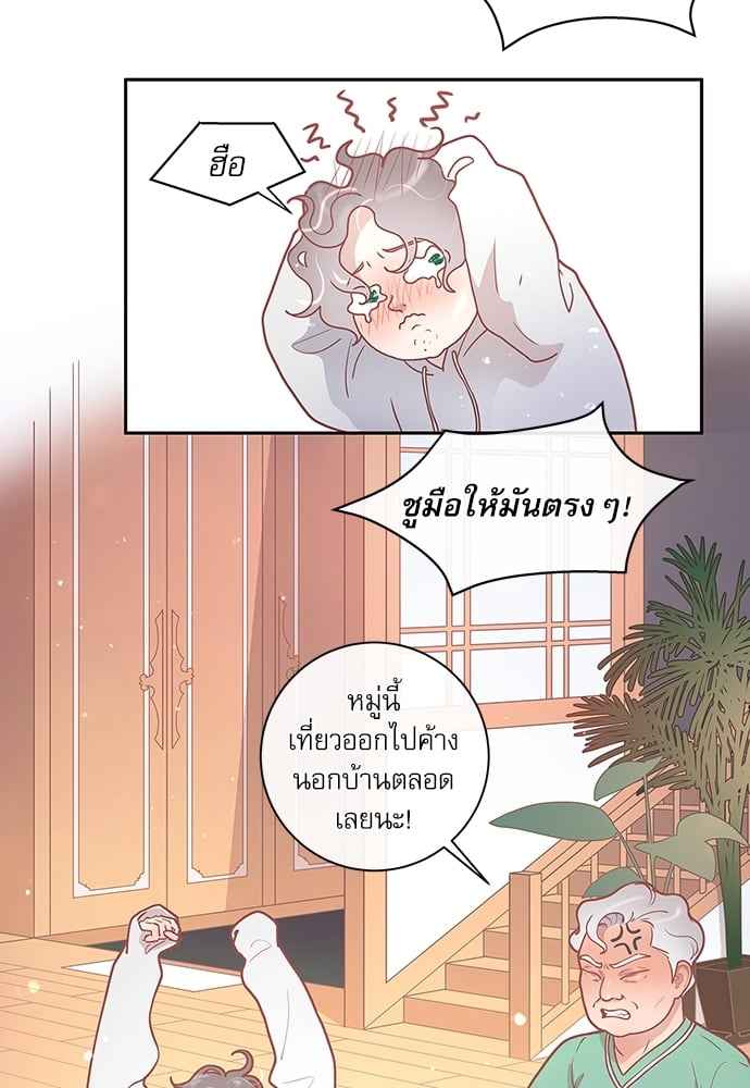 จีบหัวใจนายอัลฟ่า ตอนที่ 16 (4)