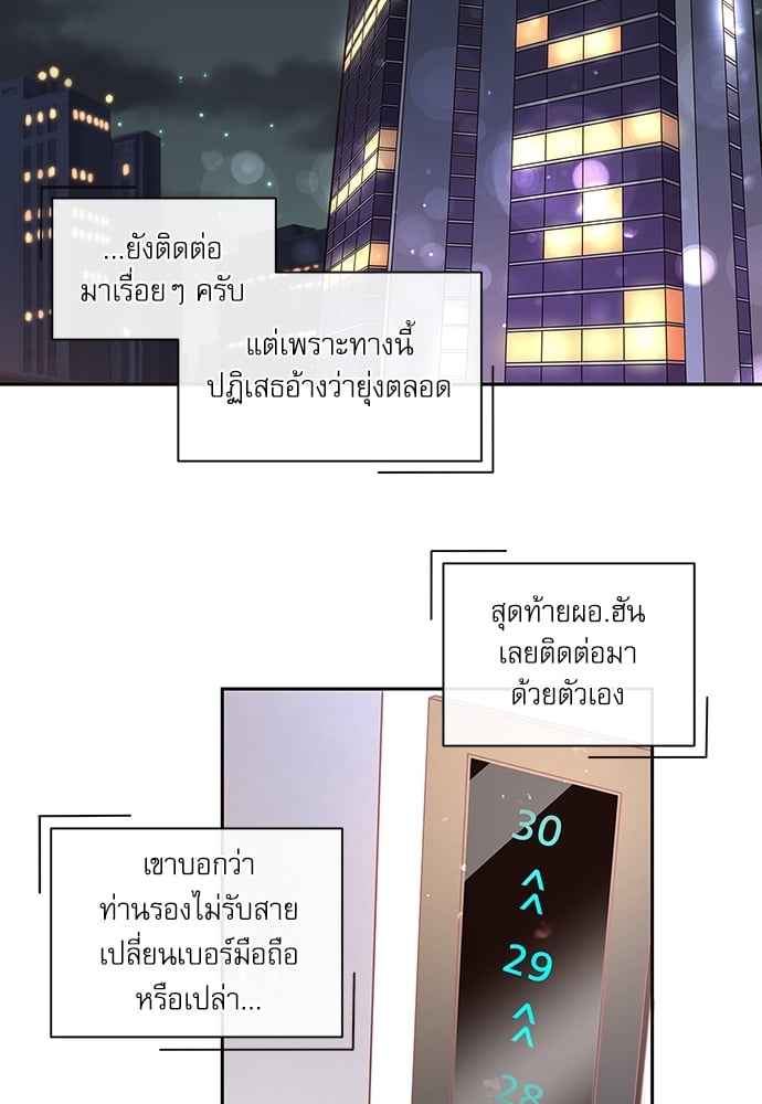 จีบหัวใจนายอัลฟ่า ตอนที่ 16 (41)