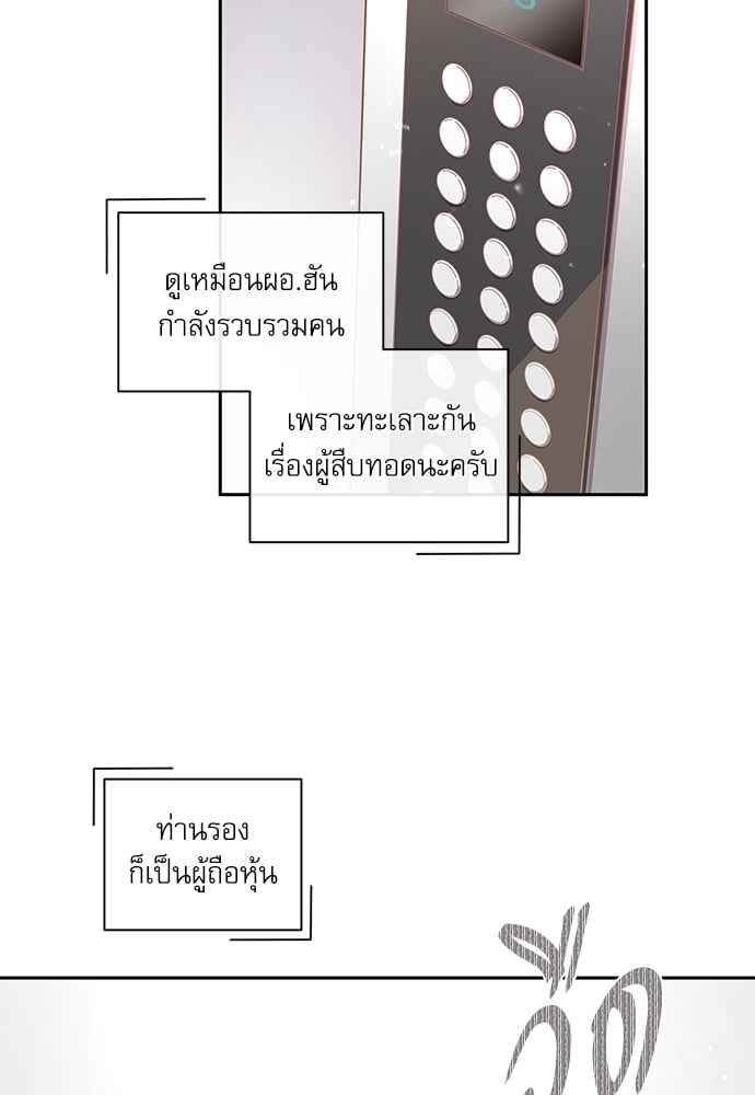 จีบหัวใจนายอัลฟ่า ตอนที่ 16 (42)