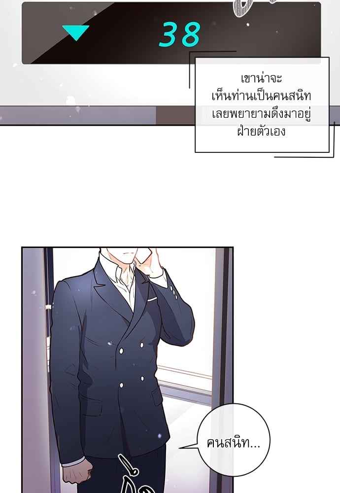 จีบหัวใจนายอัลฟ่า ตอนที่ 16 (43)