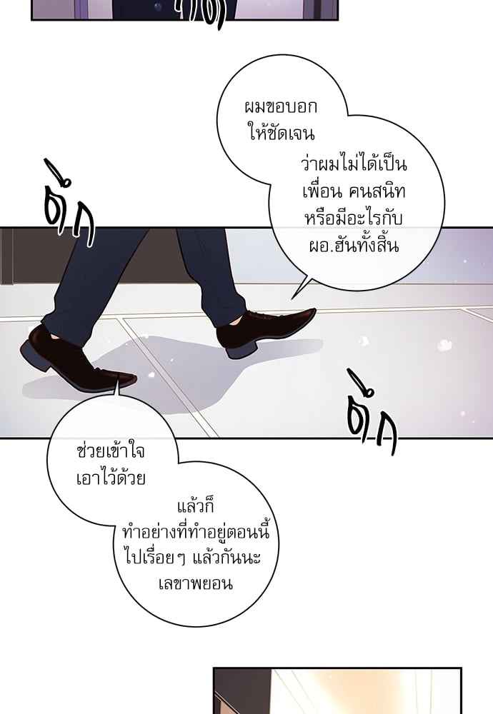 จีบหัวใจนายอัลฟ่า ตอนที่ 16 (44)