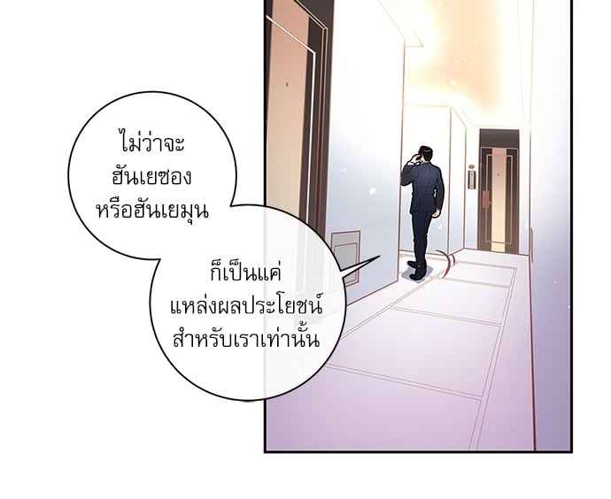 จีบหัวใจนายอัลฟ่า ตอนที่ 16 (45)