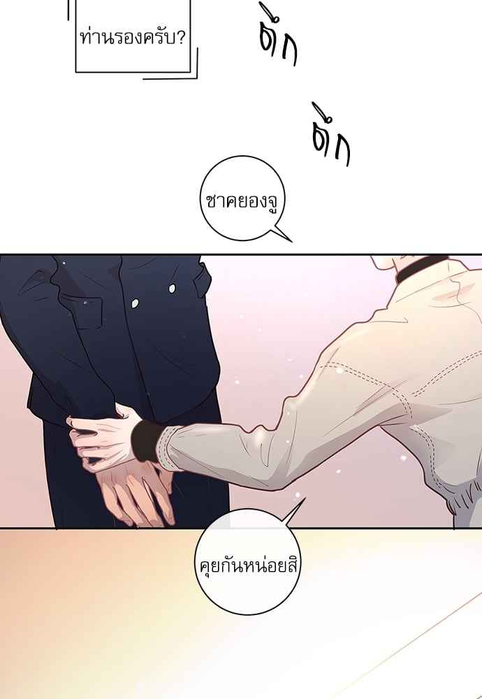 จีบหัวใจนายอัลฟ่า ตอนที่ 16 (48)