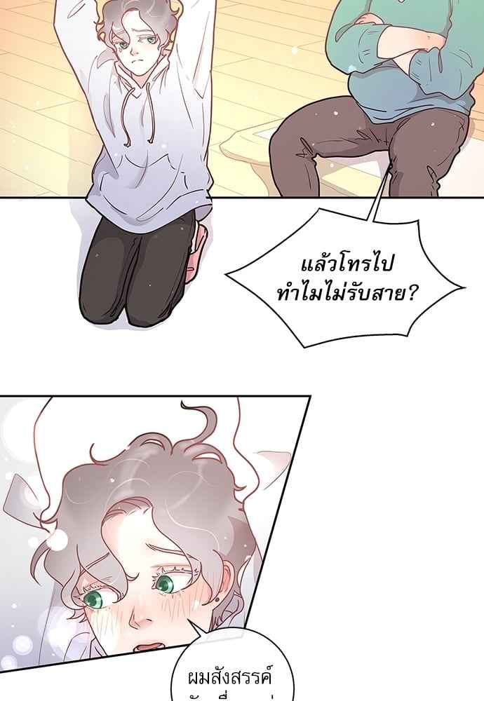 จีบหัวใจนายอัลฟ่า ตอนที่ 16 (5)