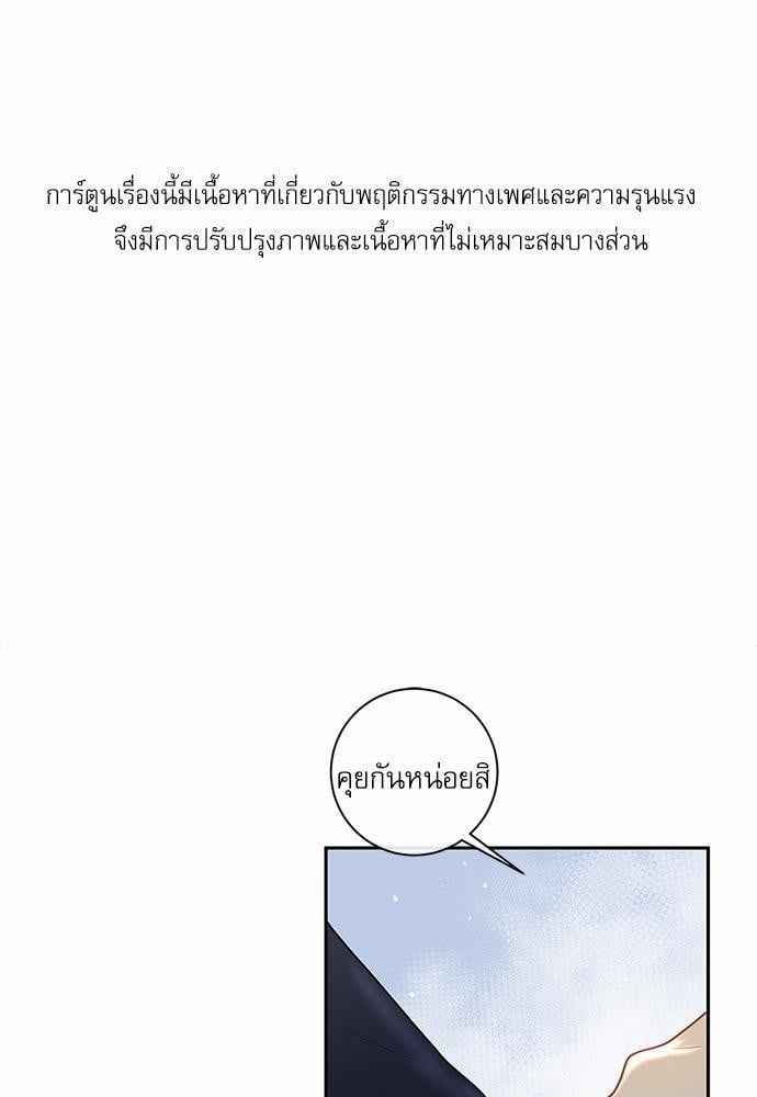 จีบหัวใจนายอัลฟ่า ตอนที่ 17 (1)