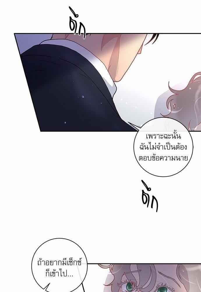 จีบหัวใจนายอัลฟ่า ตอนที่ 17 (10)