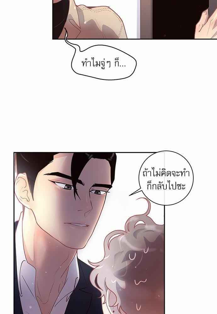 จีบหัวใจนายอัลฟ่า ตอนที่ 17 (14)