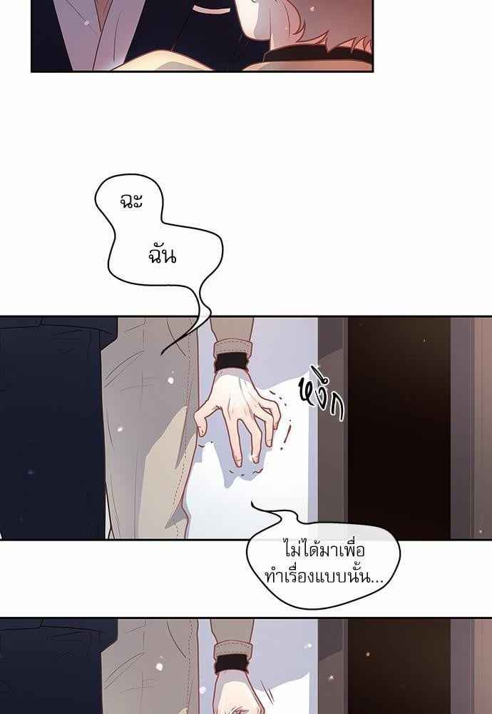 จีบหัวใจนายอัลฟ่า ตอนที่ 17 (15)