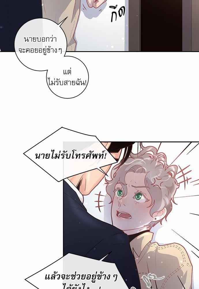 จีบหัวใจนายอัลฟ่า ตอนที่ 17 (16)