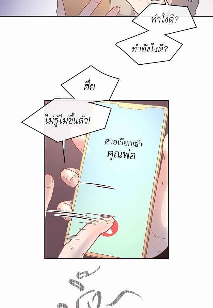 จีบหัวใจนายอัลฟ่า ตอนที่ 17 (21)