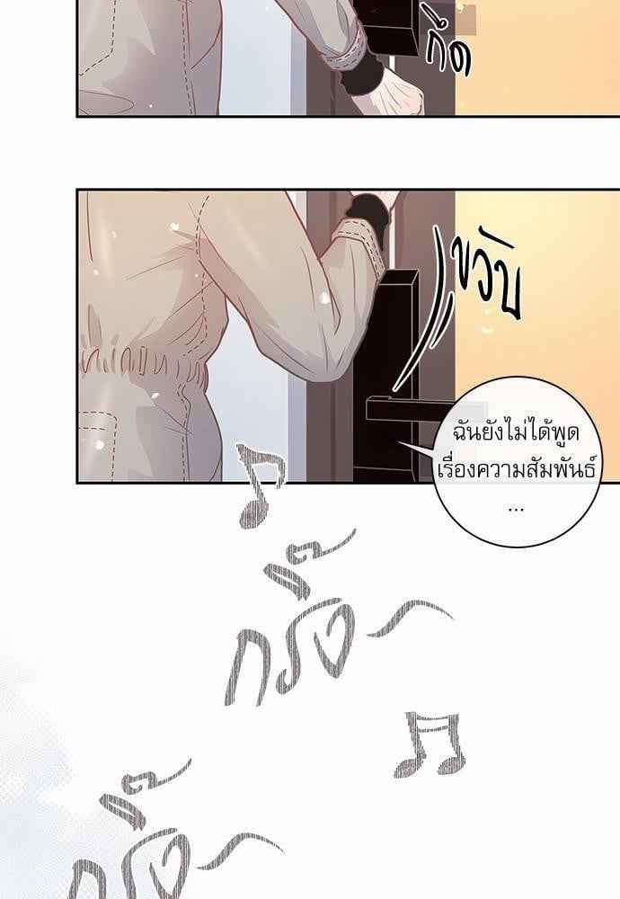 จีบหัวใจนายอัลฟ่า ตอนที่ 17 (24)