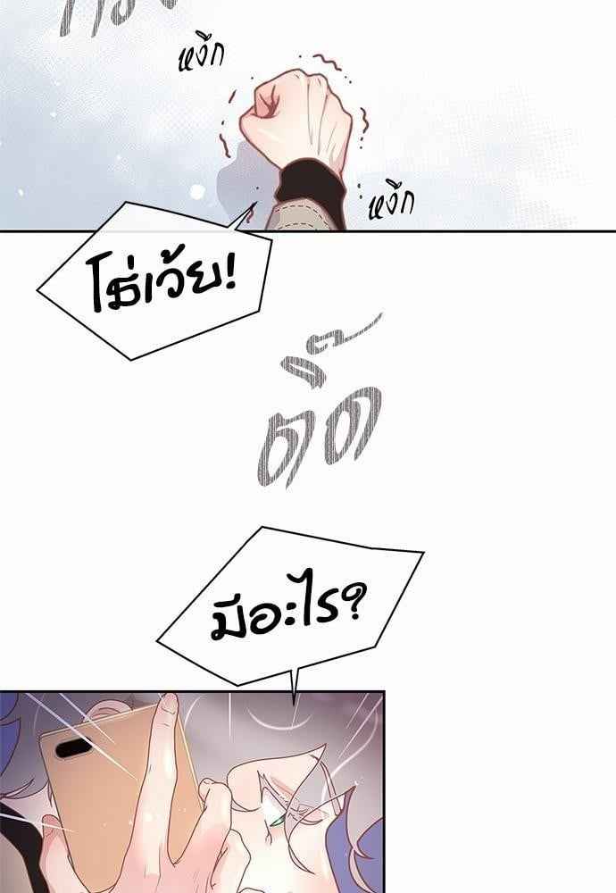 จีบหัวใจนายอัลฟ่า ตอนที่ 17 (25)